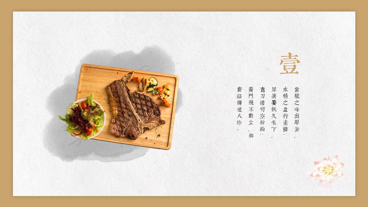 餐饮行业 (7).pptx